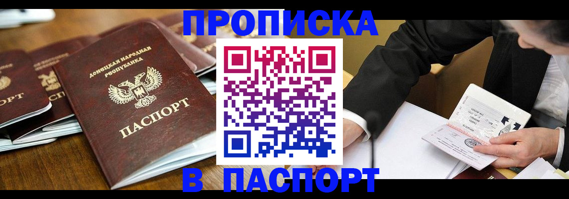 прописка для школы в Боготоле