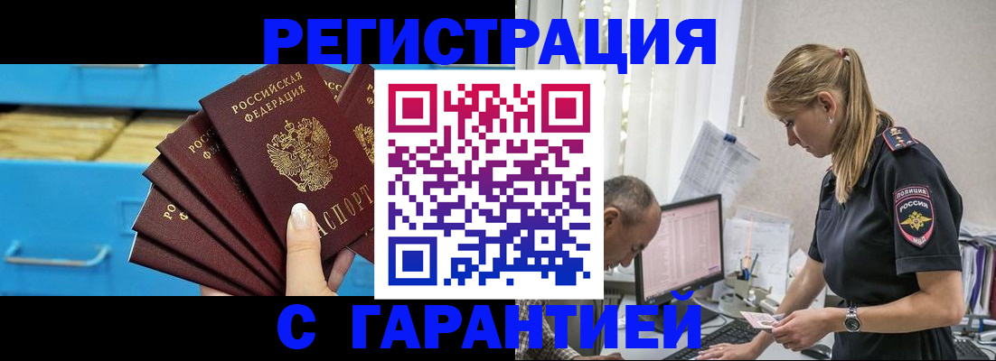 миграционный учет в Боготоле